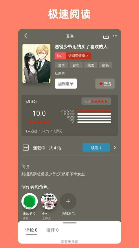 vomic漫 正版截图
