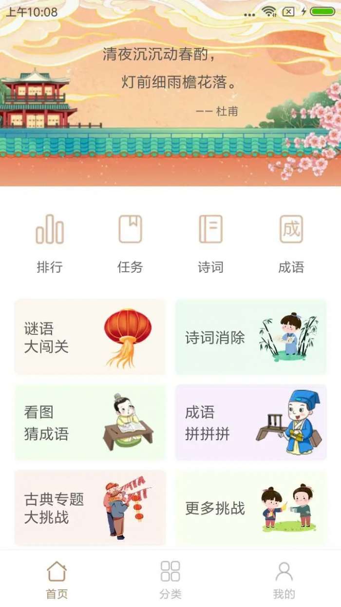 谜语猜猜猜 正版截图