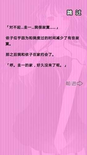 病娇谈恋 游戏中文版截图
