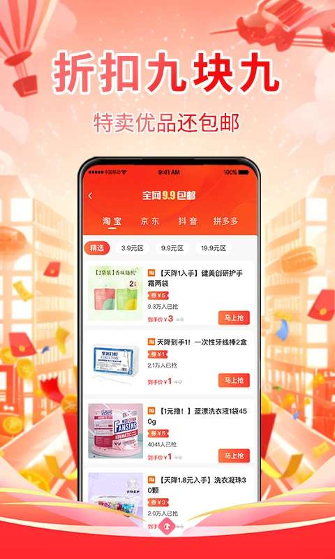淘券鸭截图