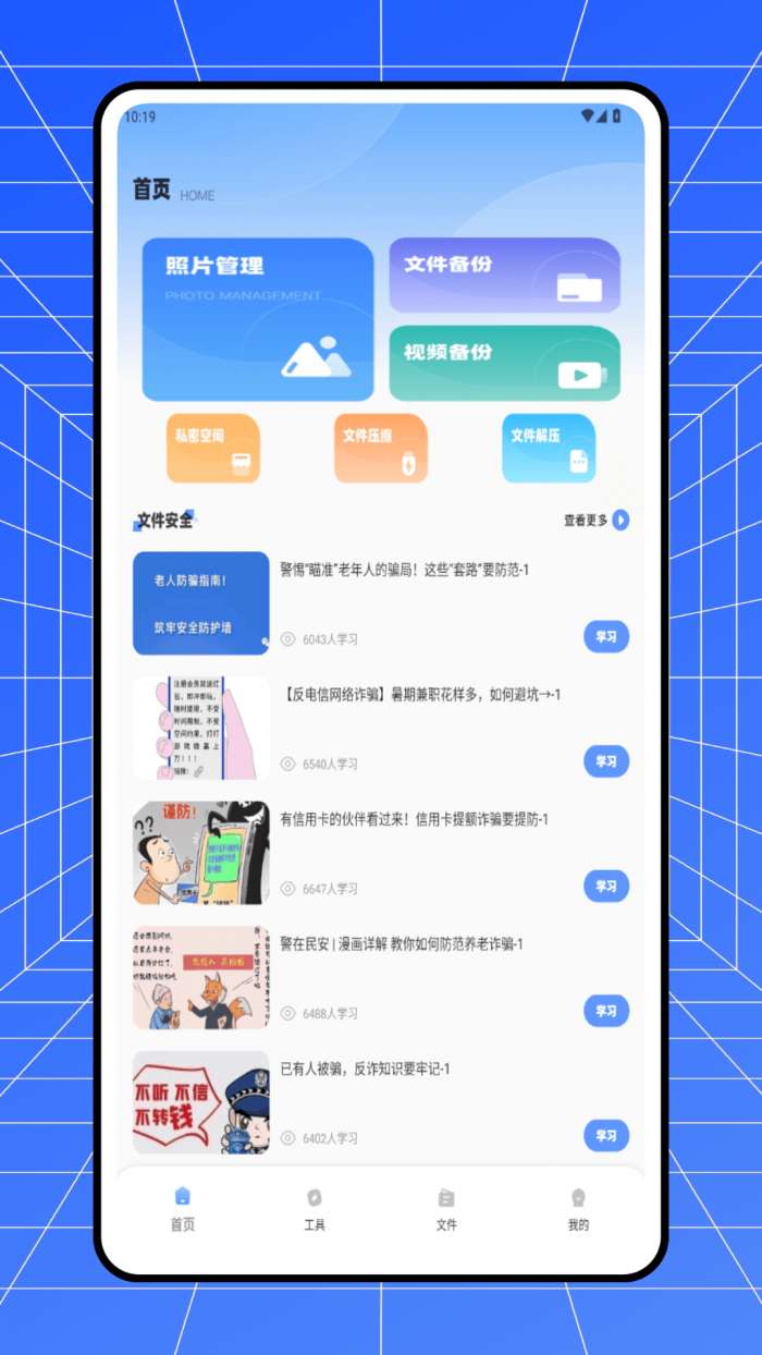 全能解压Zip截图
