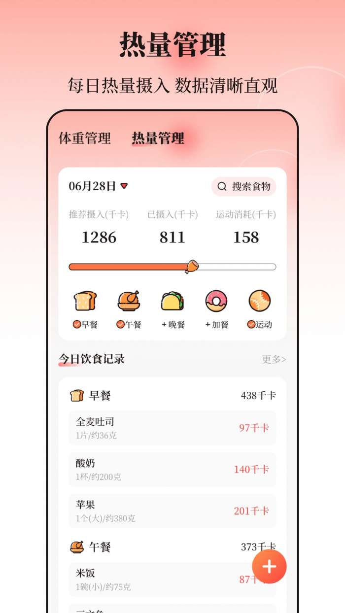 八段锦365养生打卡截图