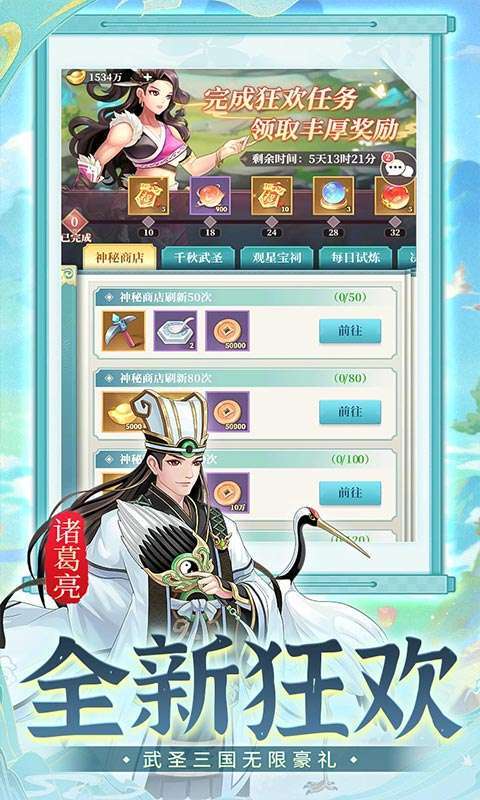 武圣三国(0.1折1w免费版)截图