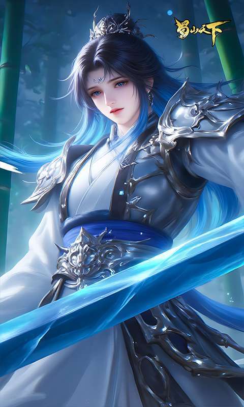 蜀山天下(0.1折免费版)截图