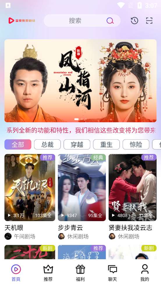 富豪免费剧场截图