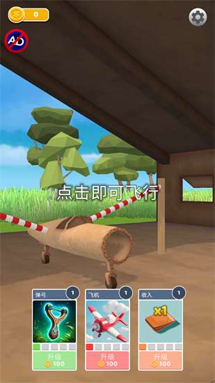 飞机模拟高手 （无限金币）下载截图