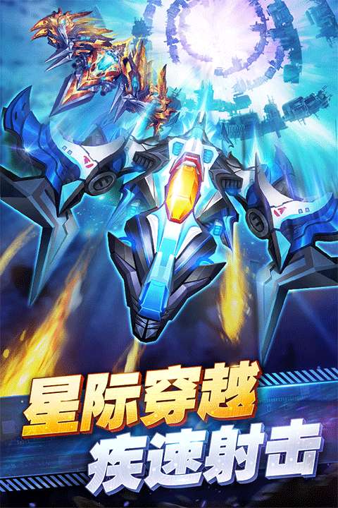 王牌机战 官网入口截图