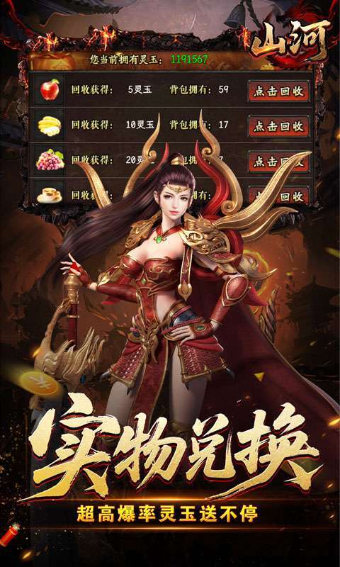 山河(异人高爆沉默)截图