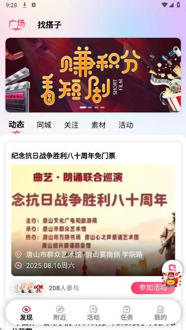 青年慧截图