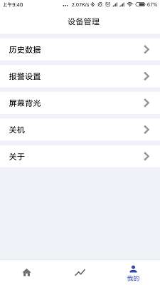辐射监测仪截图