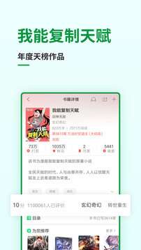 飞卢小说 整本下载截图