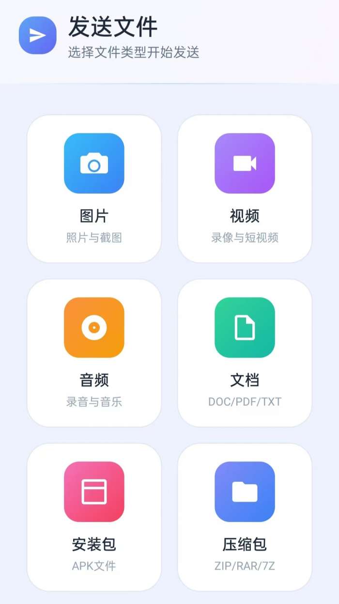 万能同步换机助手截图