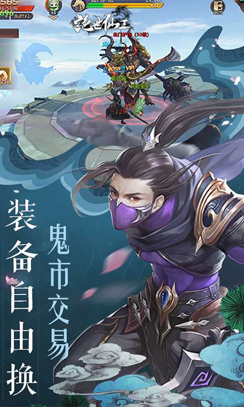 绝世仙王(极速发育版)截图