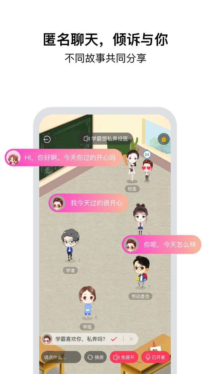 Tell截图