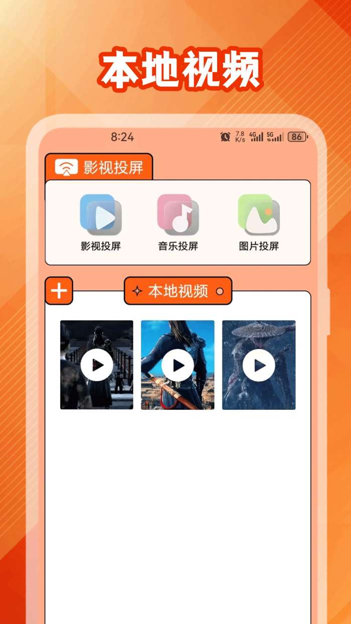 97泰剧网 最新版截图