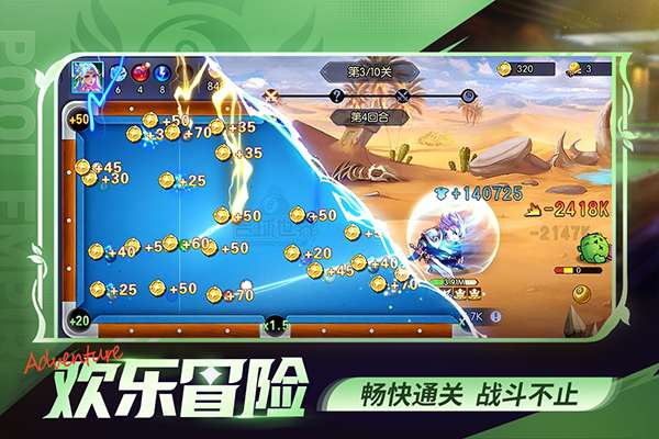 台球帝国 官方版截图