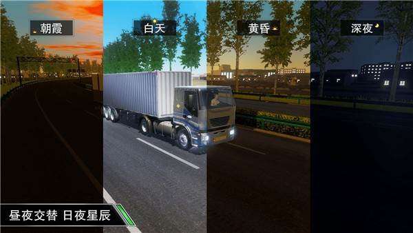 卡车之星 2025官方正版截图
