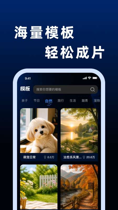 抖剪辑视频截图