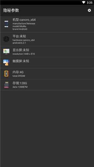 隐秘参数 2025官方正版截图