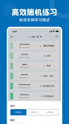 雪梨背单词 2025最新版本截图