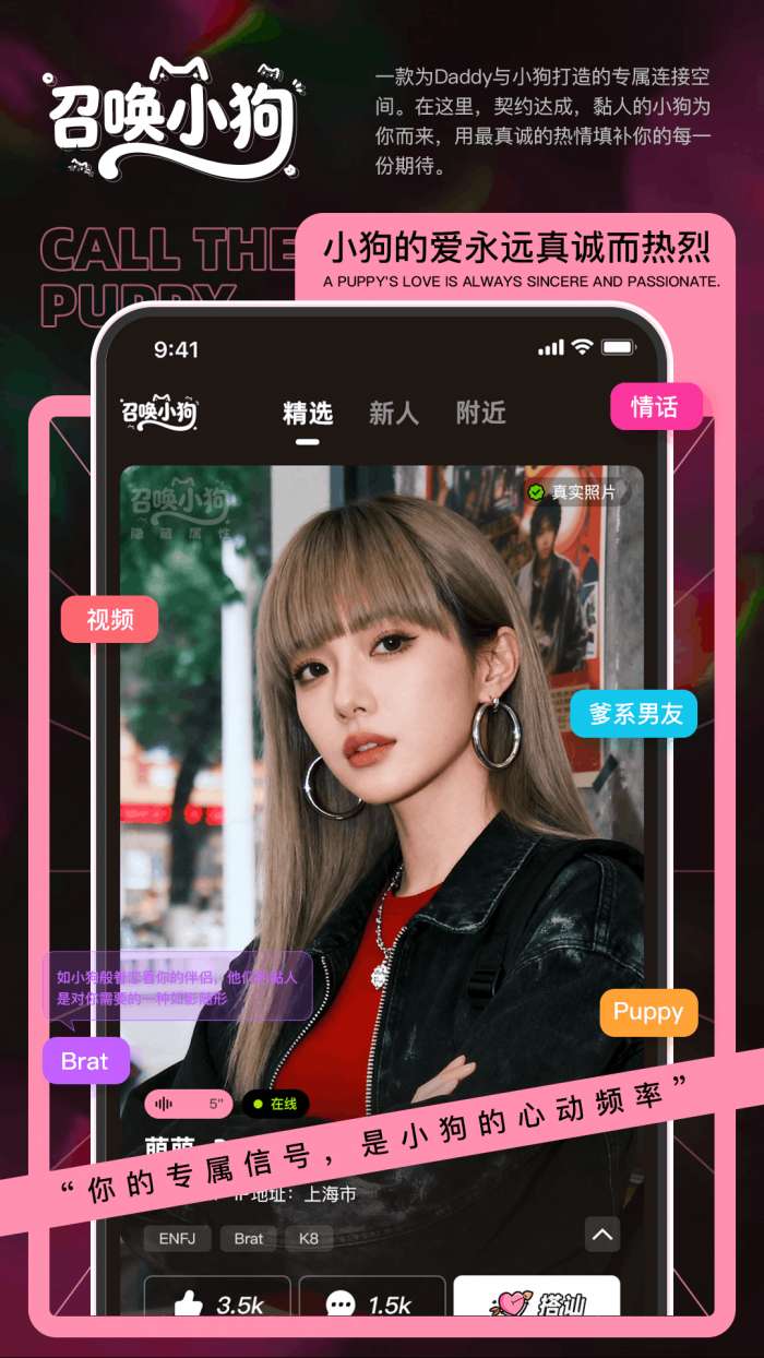 召唤小狗截图