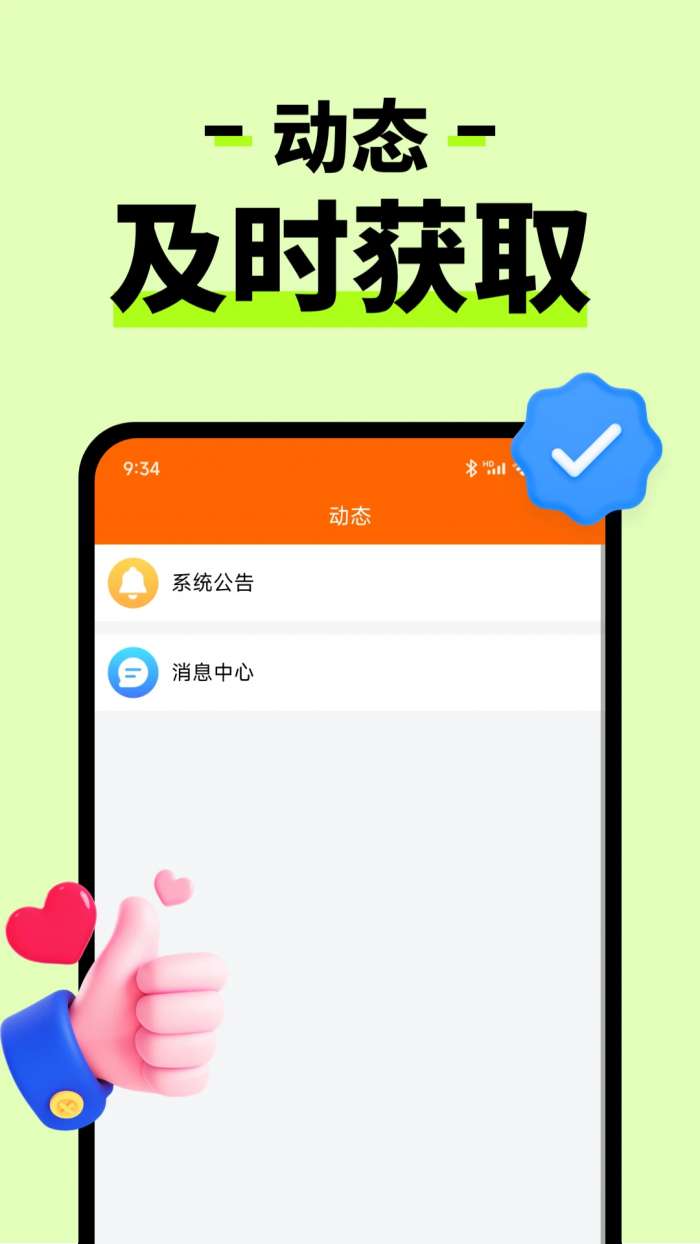 趣帮截图