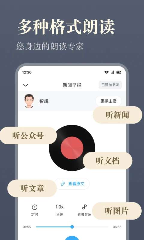 听书神器 2025最新版截图