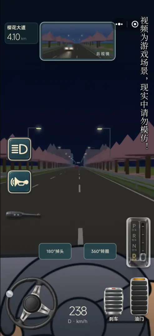 驾考宝典  官方正版截图