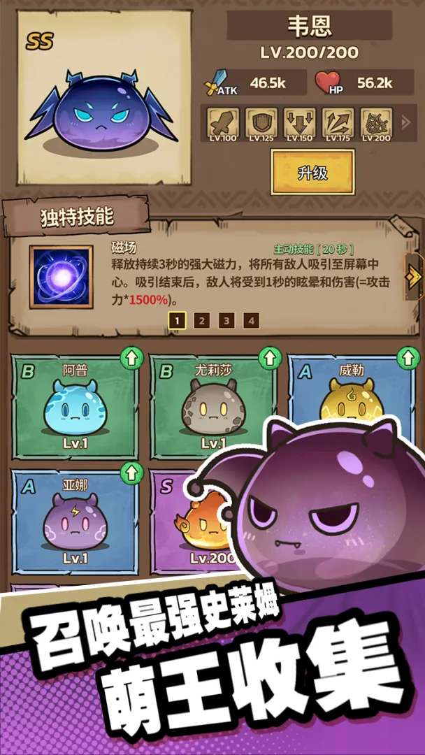 史莱姆城堡截图
