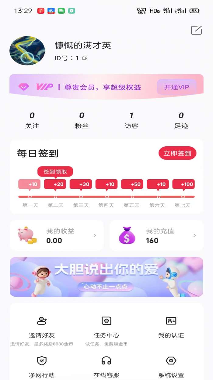 春秘截图