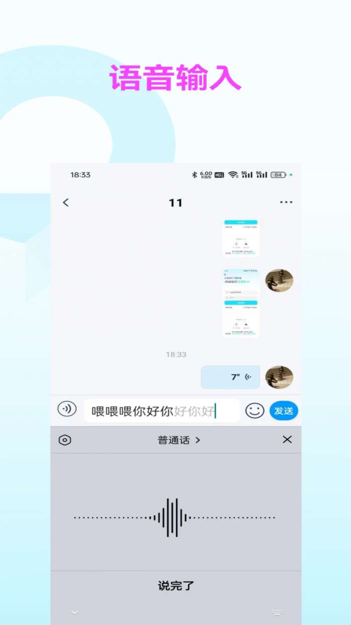暗信截图