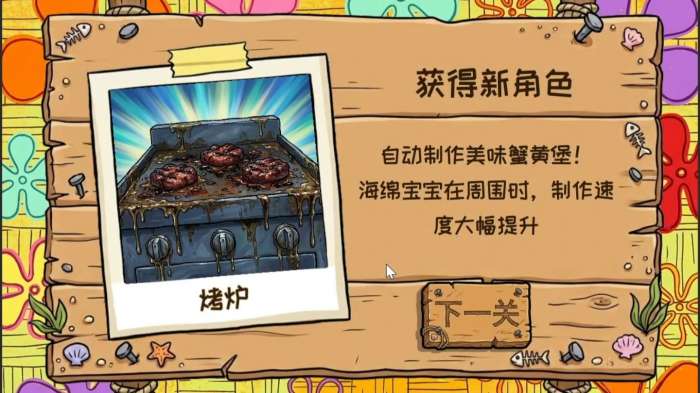 植物大战僵尸海绵宝宝版截图