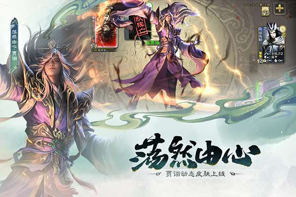 三国杀 手机版截图