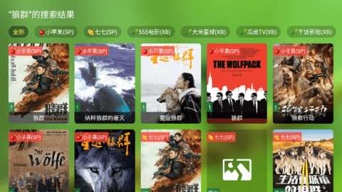 TVbox 电视版app最新版截图