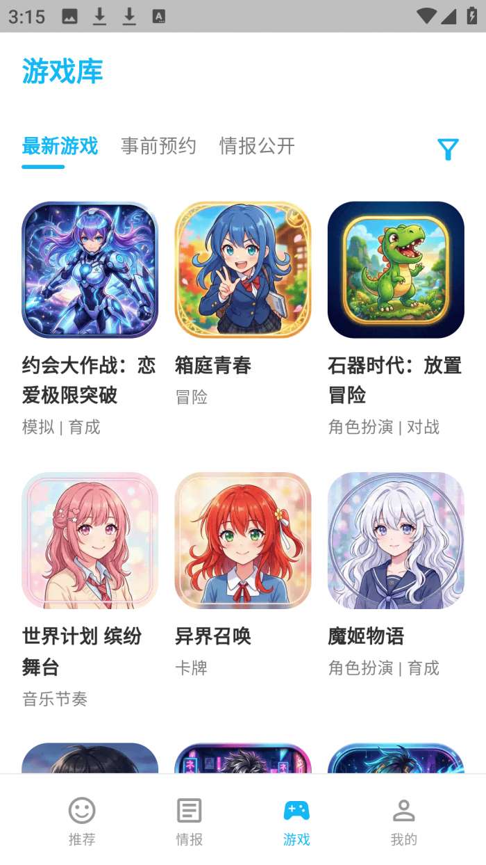 qooppa助手截图