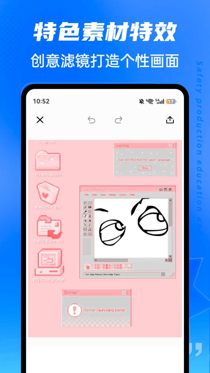 春水Live截图