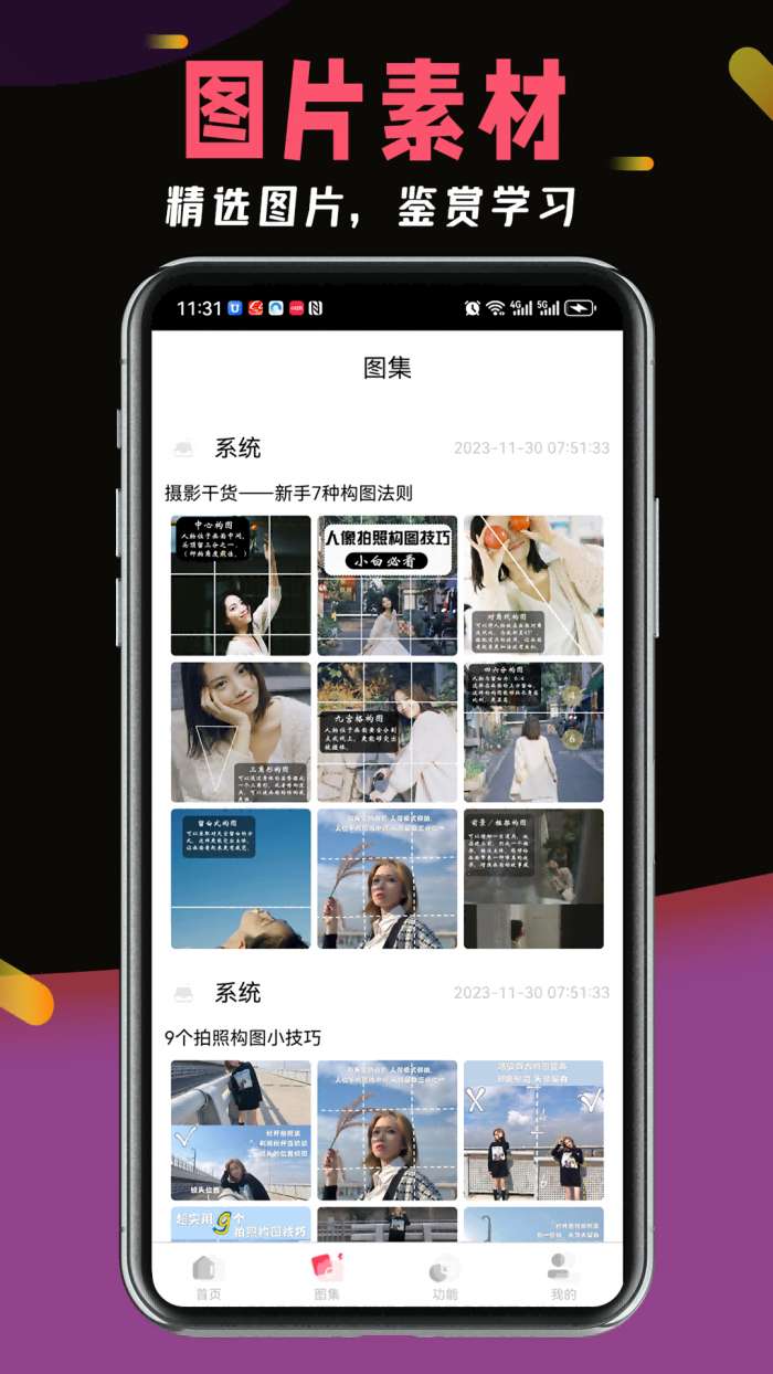 浪图截图