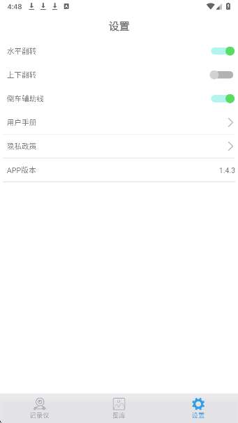 JoyTrip截图