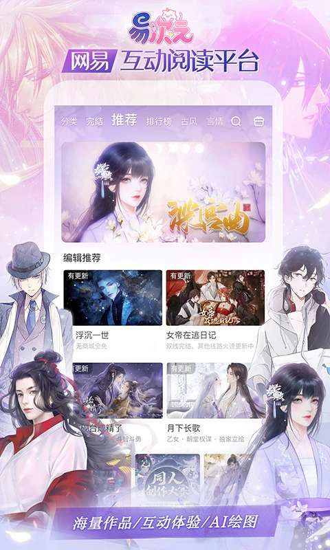 易次元 2026最新版截图