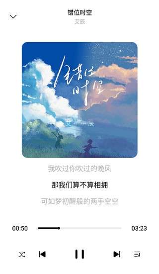 歌词适配 免费下载mp3截图
