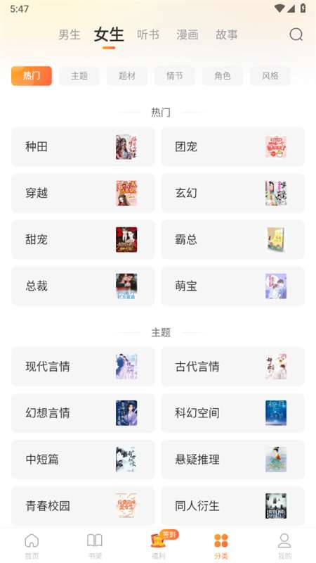 锦书小说 安安全版截图