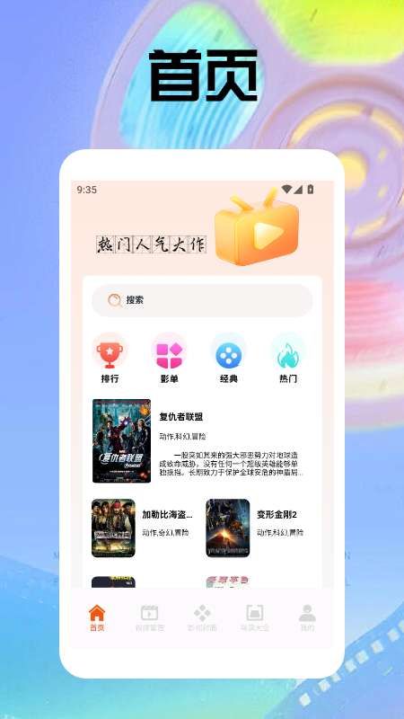 88影视截图