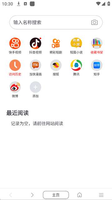 漫画阅站 官网版截图
