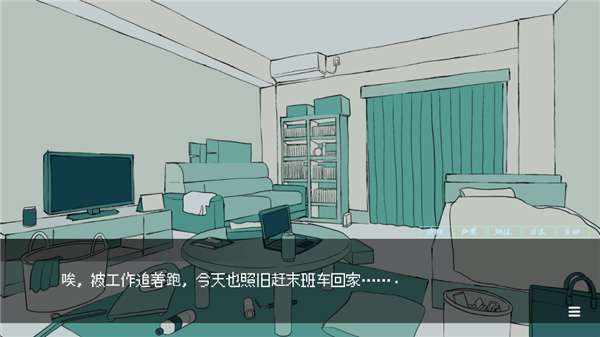 被人外跟踪狂绑架了汉化版截图