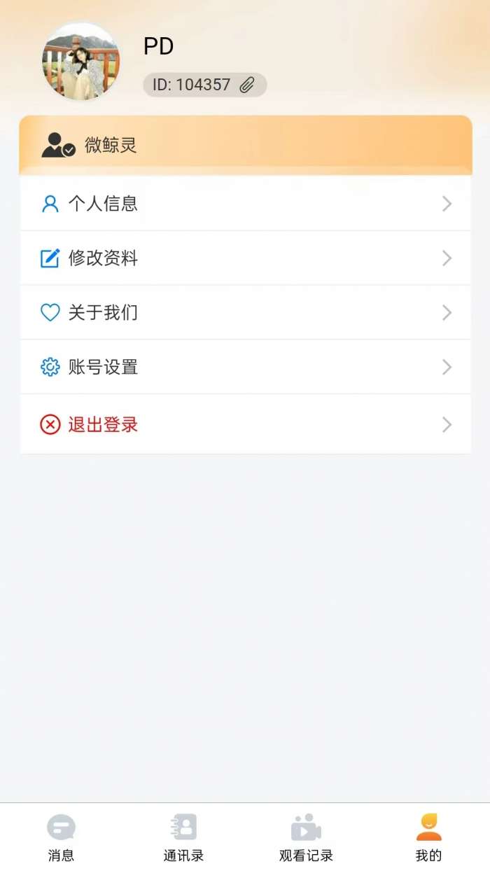 微鲸灵截图