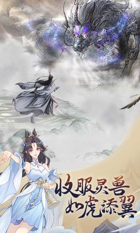魔天记游戏软件V1.0截图