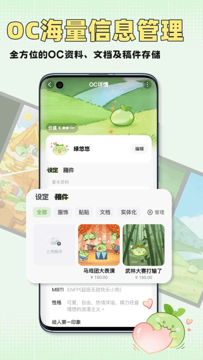 万叙集截图