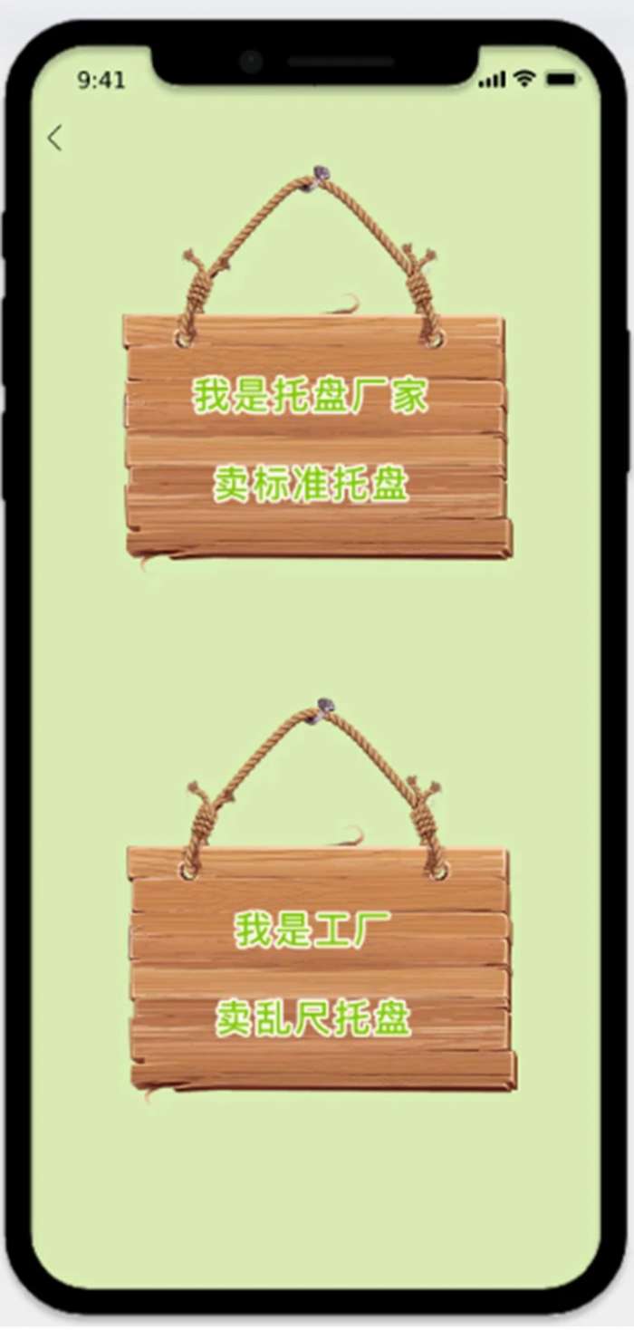 托盘周转站截图