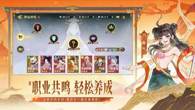 指间山海 官网版截图