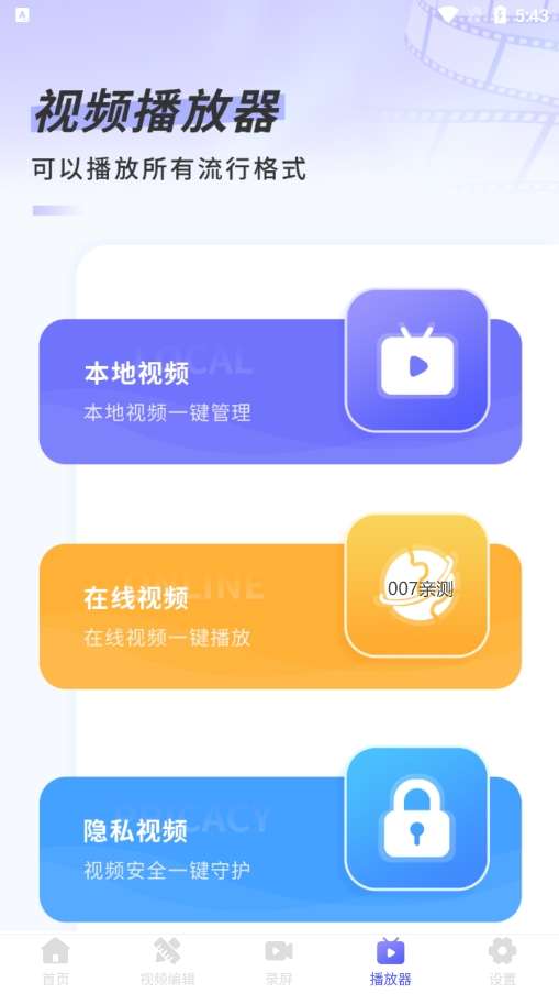 星辰壁纸 最新版截图